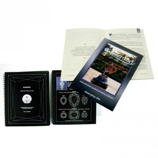 โรงพิมพ์ออฟเซ็ท นวมินทร์ - นู พริ้นท์ - รับพิมพ์หนังสือ, ตำรา โรงพิมพ์ออฟเซ็ท นวมินทร์ - นู พริ้นท์ - รับพิมพ์หนังสือ, ตำรา