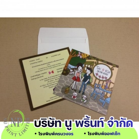 โรงพิมพ์ออฟเซ็ท นวมินทร์ - นู พริ้นท์ - รับพิมพ์การ์ดแต่งงาน