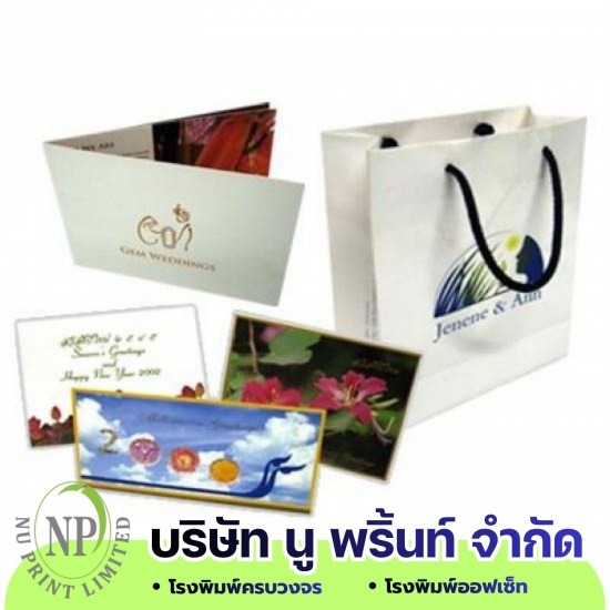 โรงพิมพ์ออฟเซ็ท นวมินทร์ - นู พริ้นท์ - รับพิมพ์กล่องกระดาษแข็ง