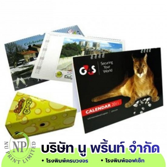 โรงพิมพ์ออฟเซ็ท นวมินทร์ - นู พริ้นท์ - สิ่งพิมพ์เพื่อการตลาด การโฆษณา