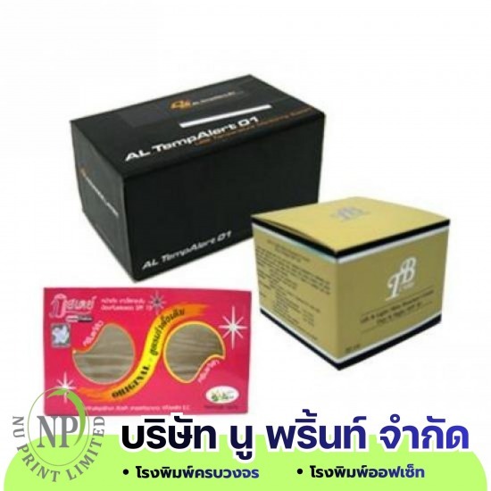 โรงพิมพ์ออฟเซ็ท นวมินทร์ - นู พริ้นท์ - รับพิมพ์หีบห่อบรรจุภัณฑ์